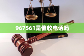 銀行催收公告擔(dān)保失效：解讀擔(dān)保失效對借款人的影響