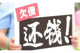 第三方討債公司有資質(zhì)嗎？