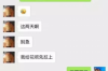 崇安清債公司聯(lián)系電話：您的債務(wù)解決方案專家