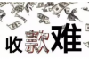 淘寶可以催收貨幾次？揭秘淘寶購物催收貨物的正確姿勢