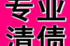 別人找她討債怎么辦理？債務(wù)處理全攻略